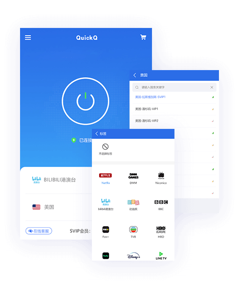 图片[7]-Quickq官网 - 3 秒极速安装，畅享高效稳定网络加速-Quickq官网