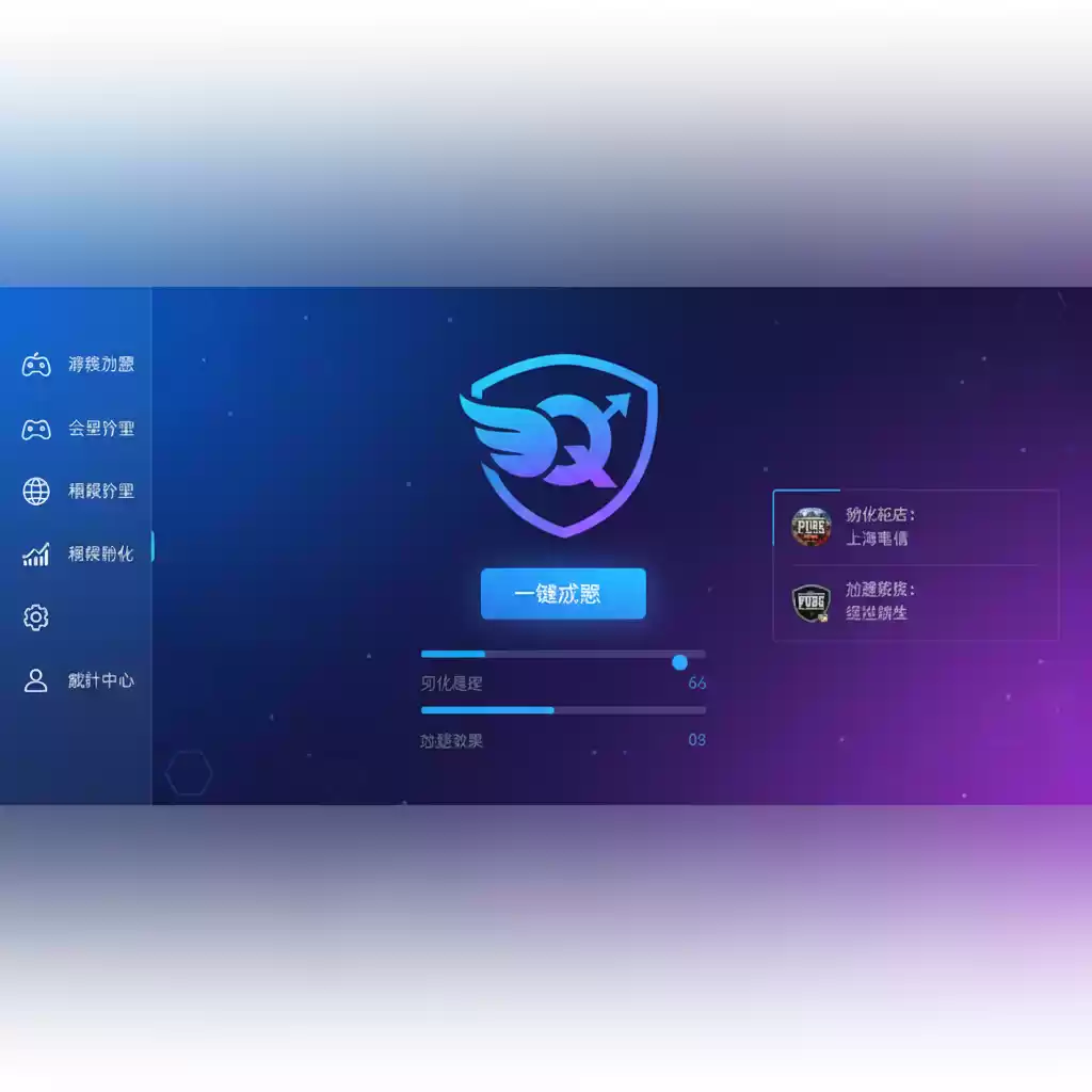 让游戏体验更流畅，Quickq带你飞跃延迟！-Quickq官网