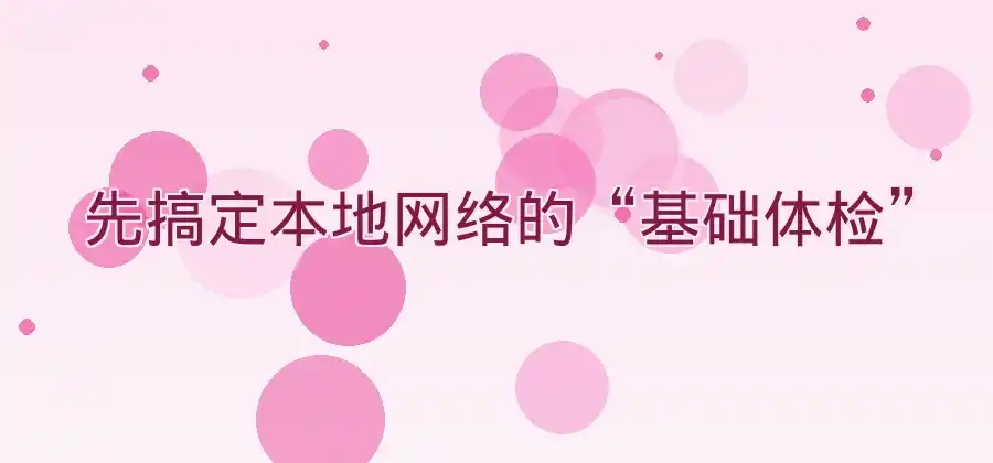 连接不上时别着急，QuickQ VPN常见问题可以这样排查-Quickq官网