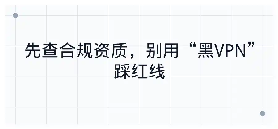 第一次使用QuickQ VPN，需要注意哪些问题？-Quickq官网