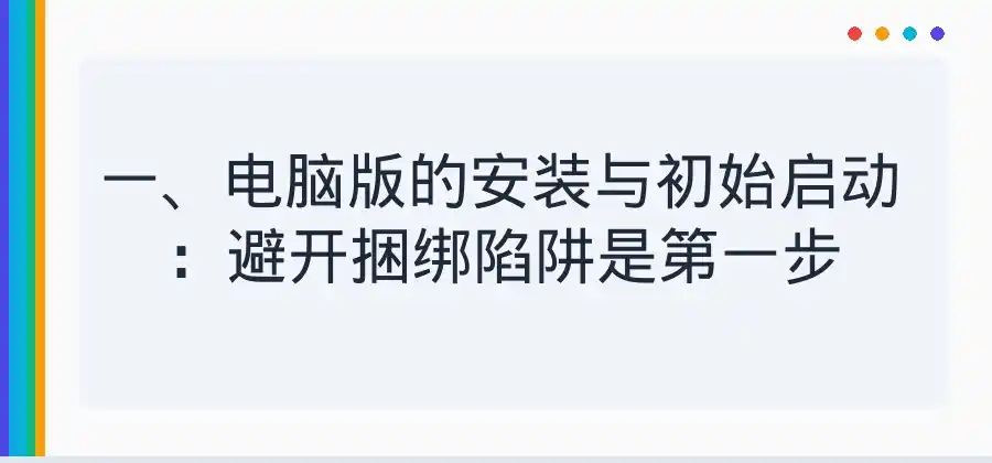 QuickQ加速器电脑版怎么用？电脑端基础操作指南-Quickq官网