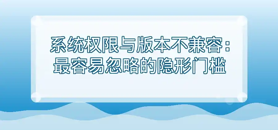 手机下载QuickQ VPN后无法安装，常见原因有哪些？-Quickq官网
