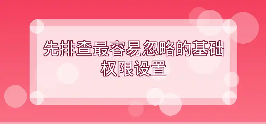 安卓设备打开QuickQ后无法连接怎么办？-Quickq官网
