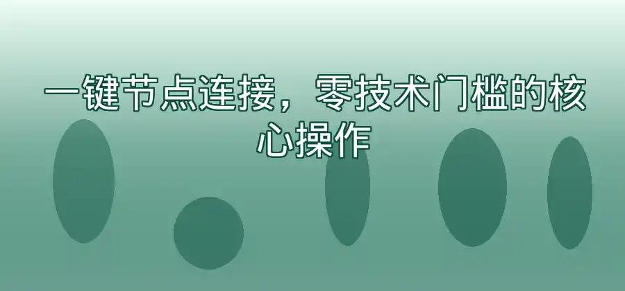第一次使用网络加速器，QuickQ有哪些基础功能？-Quickq官网