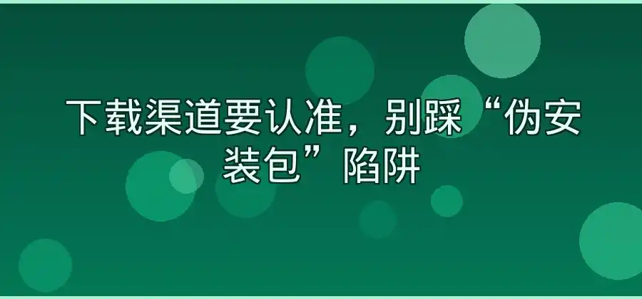 Windows电脑下载QuickQ之后，安装过程有哪些注意事项？-Quickq官网
