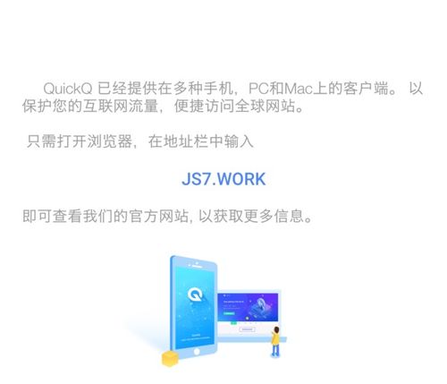 《QuickQ加速器的安装常见问题及解决方法》，quickrun加速器 - Quickq官网-Quickq官网