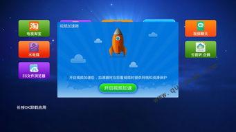 《如何让QuickQ加速器最大化提升视频流媒体体验》，quickq加速器有什么用-Quickq官网