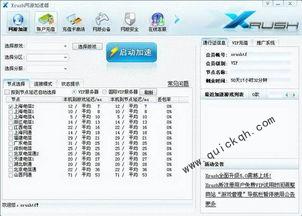 《如何通过QuickQ加速器提高网络游戏的稳定性》，quickq加速器安全吗-Quickq官网