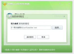 《QuickQ加速器设置教程：从新手到高手》，“quickq加速器” - Quickq官网-Quickq官网