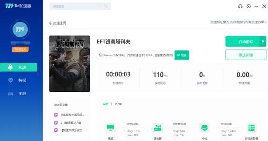 《5个理由告诉你为什么选择QuickQ加速器》，quickq加速器有什么用 - Quickq官网-Quickq官网